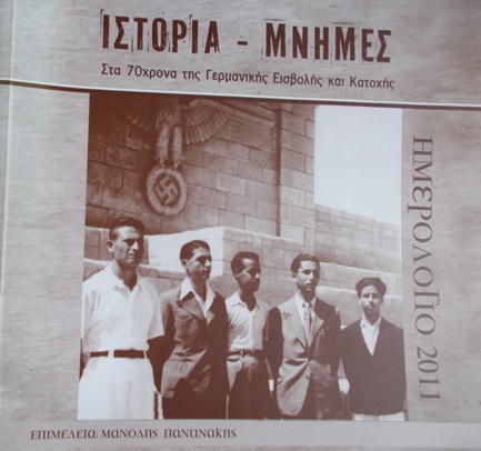 Μανόλης Παντινάκης