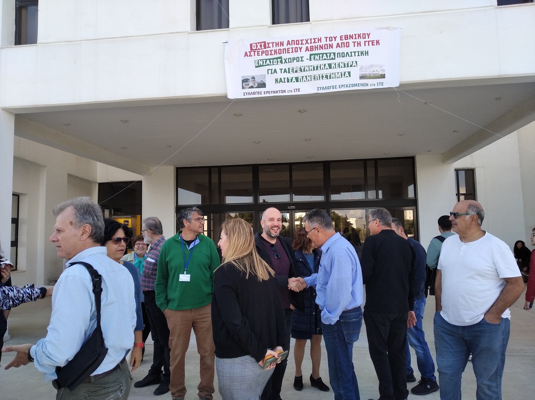 Ιτε κινητοποίηση για αστεροσκοπείο