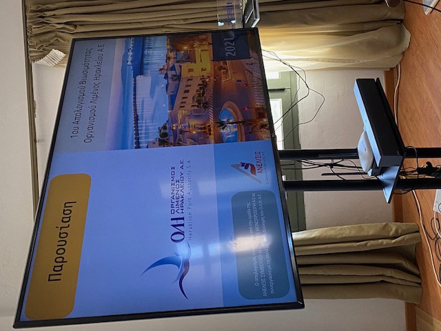 οργανισμός λιμένος ηρακλείου