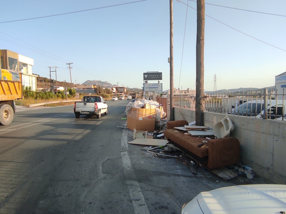 Σκουπίδια Ειρήνης και Φιλίας