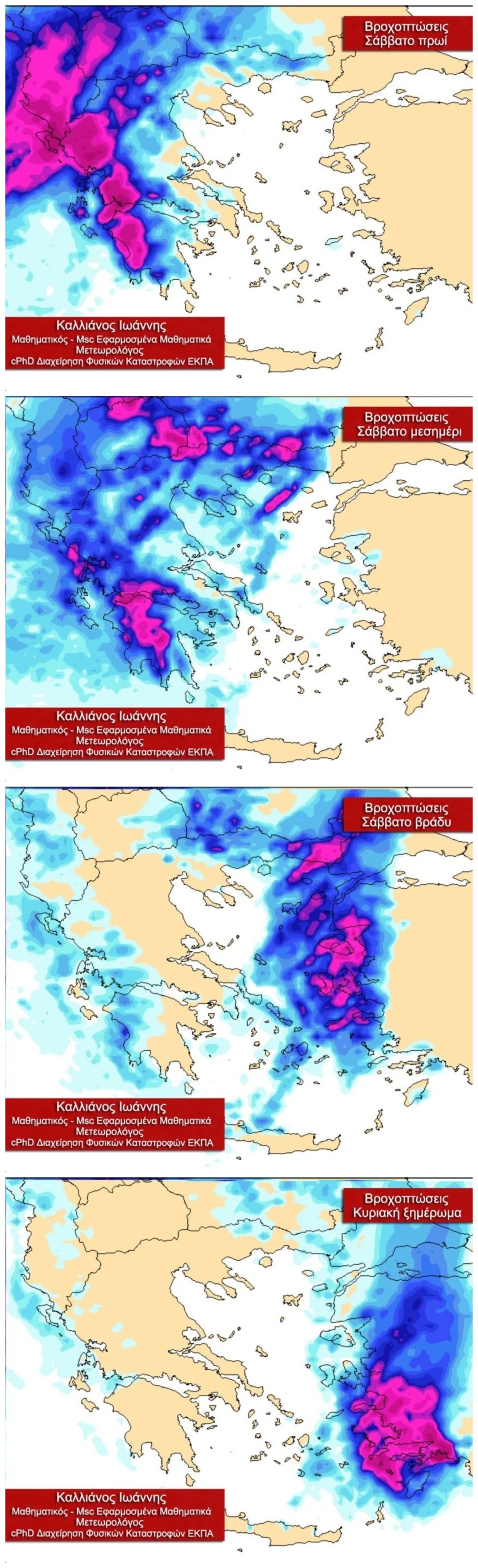 καιρός Καλλιάνος