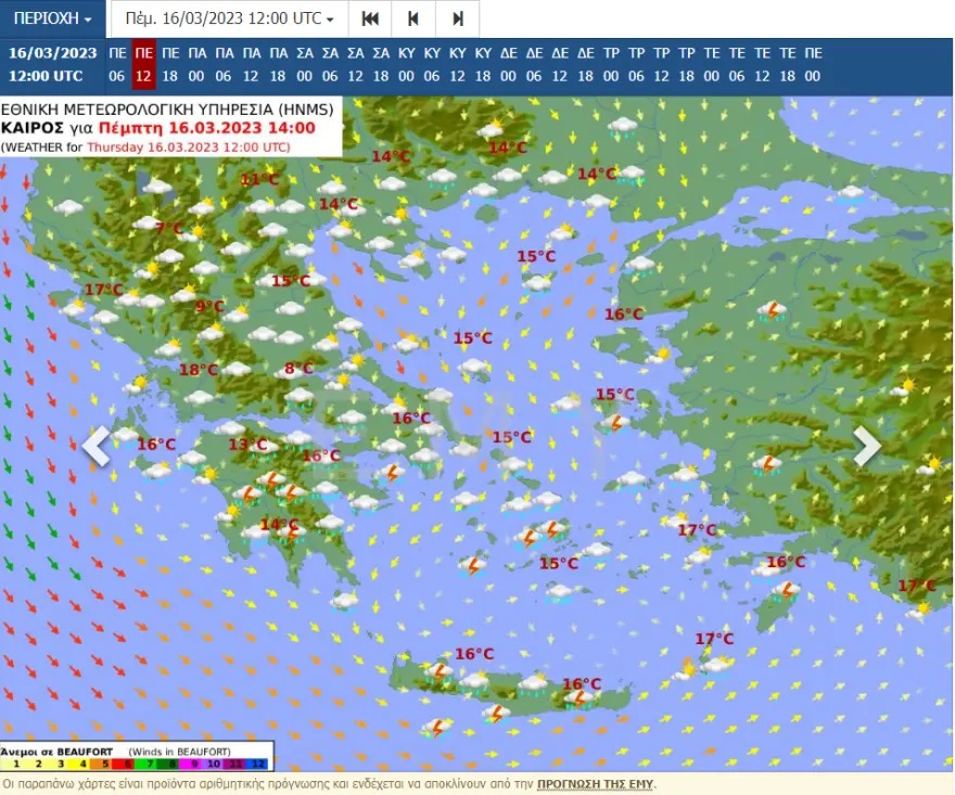 καιρός κρήτη βροχές καταιγίδες πρόγνωση