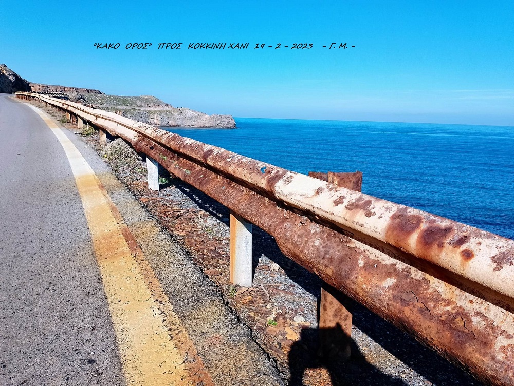 Κακό Όρος μπάρες