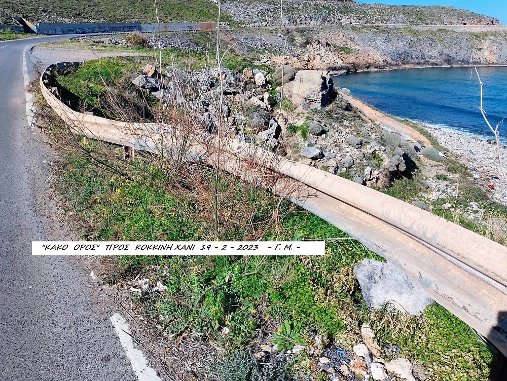 Κακό Όρος μπάρες