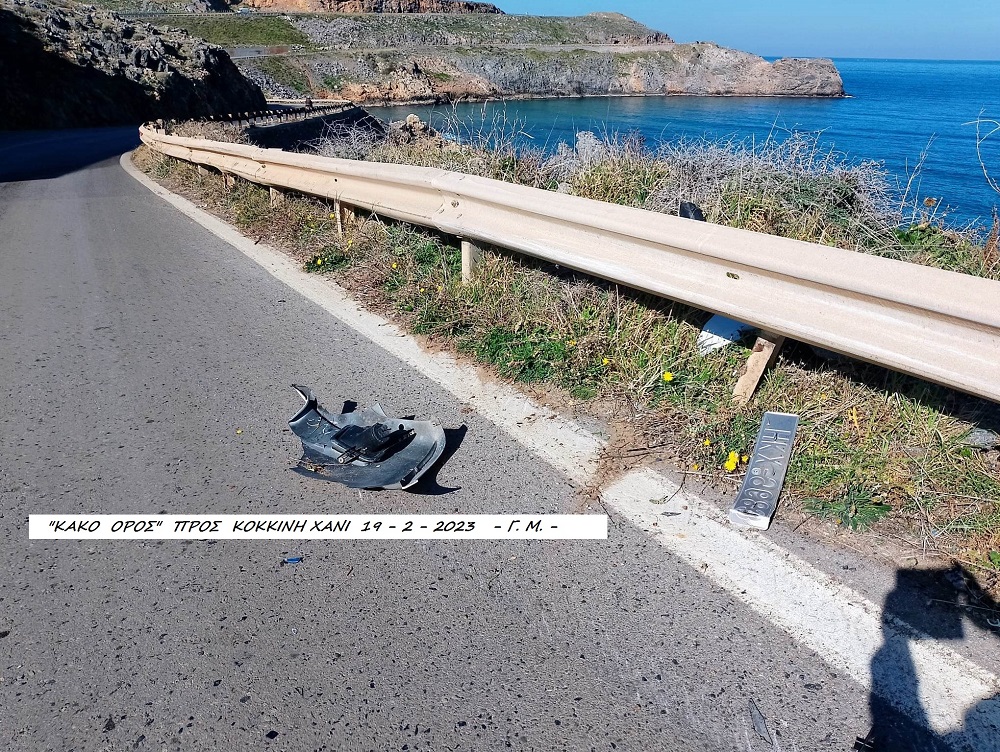 Κακό Όρος μπάρες