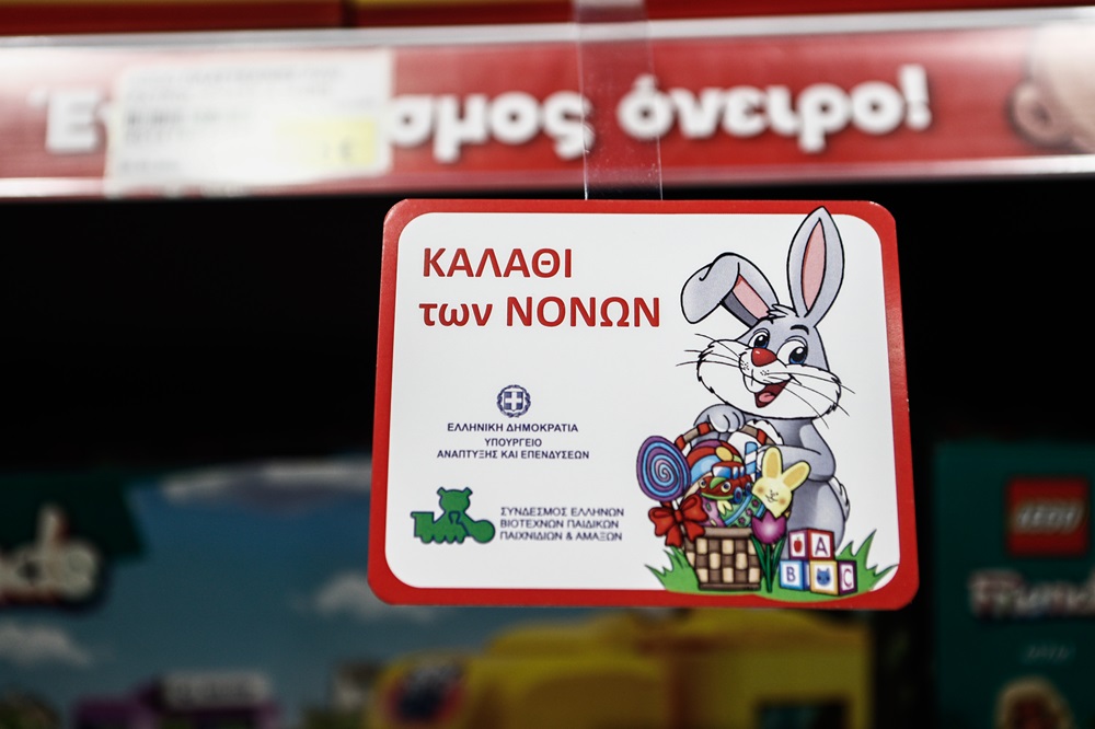 Πασχαλινή αγορά 