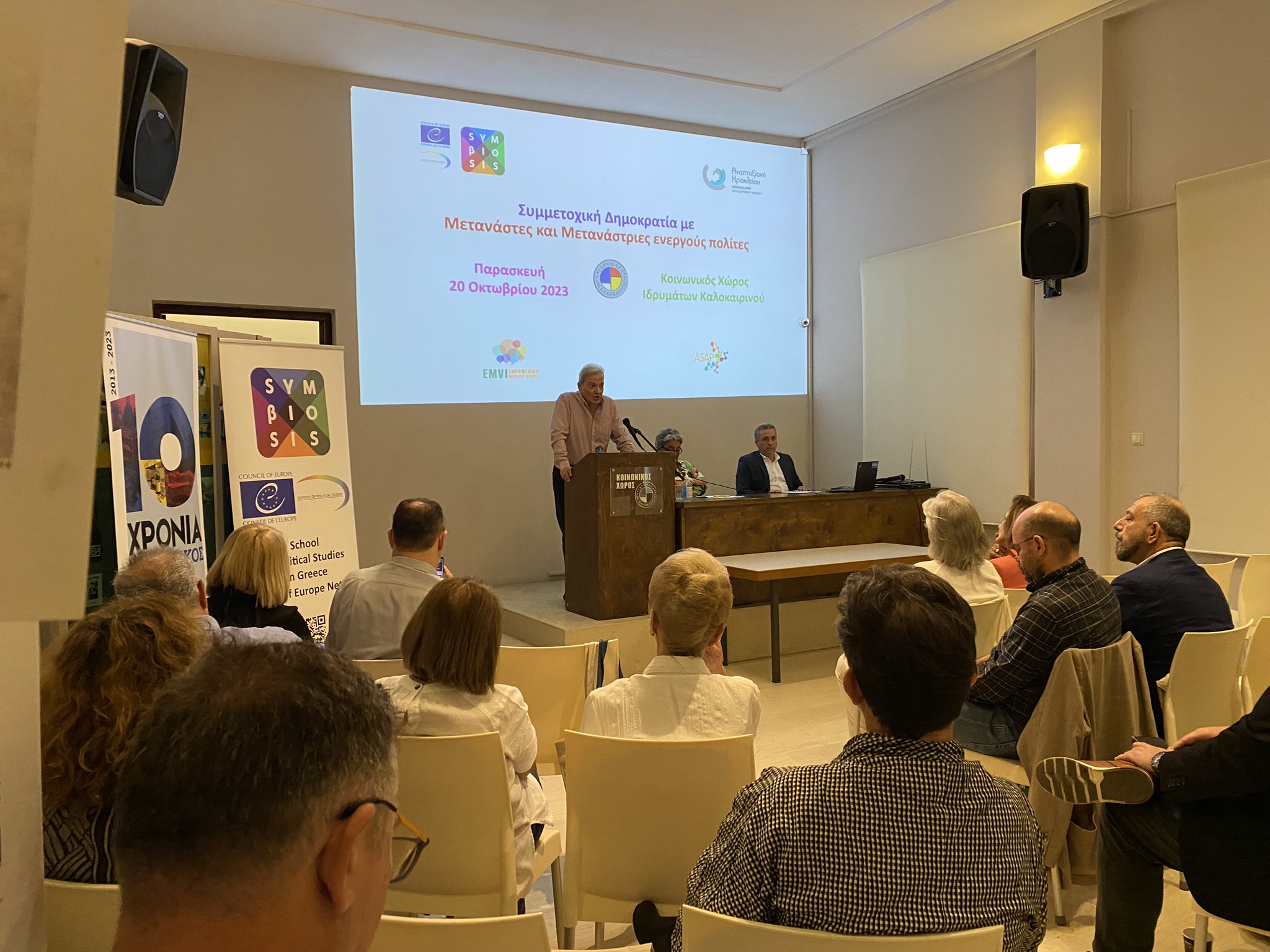 Στην ημερίδα «Συμμετοχική Δημοκρατία με Μετανάστες και Μετανάστριες ενεργούς πολίτες» ο Α. Καλοκαιρινός