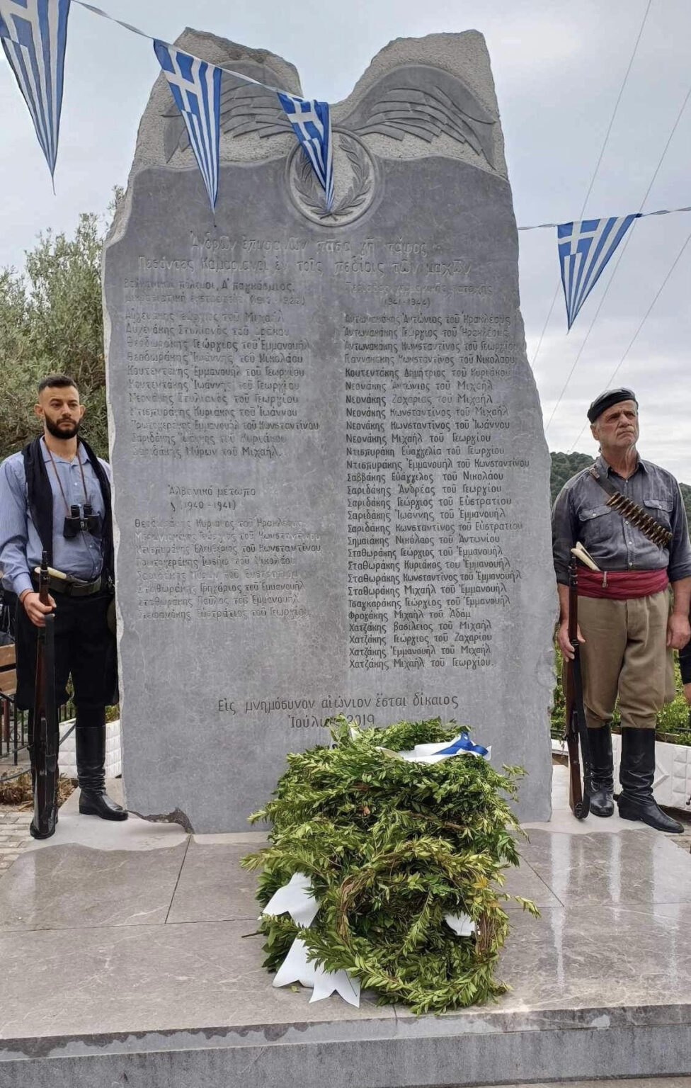 Καμάρες εκδήλωση μνήμης