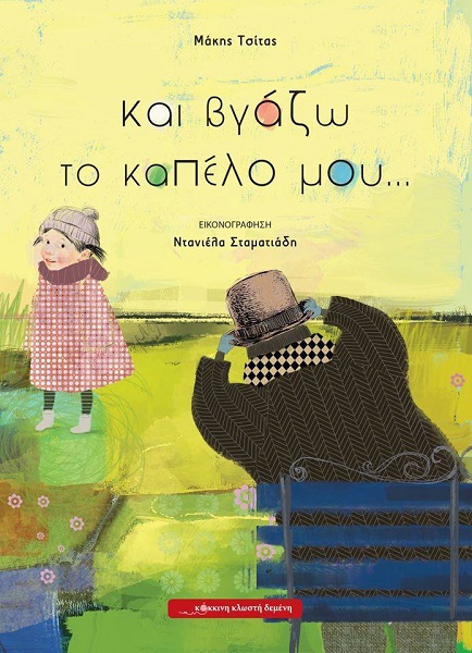 kapelo