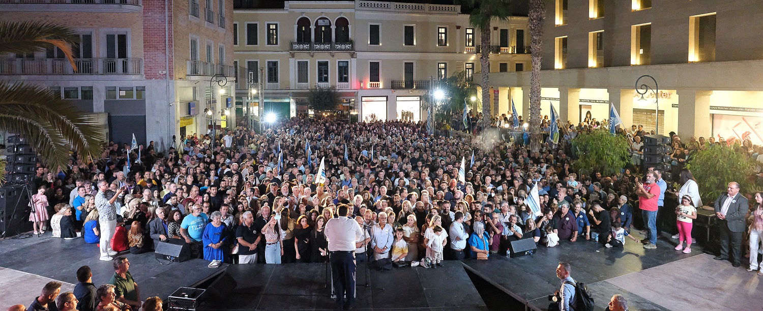 Καραμαλάκης Συγκέντρωση