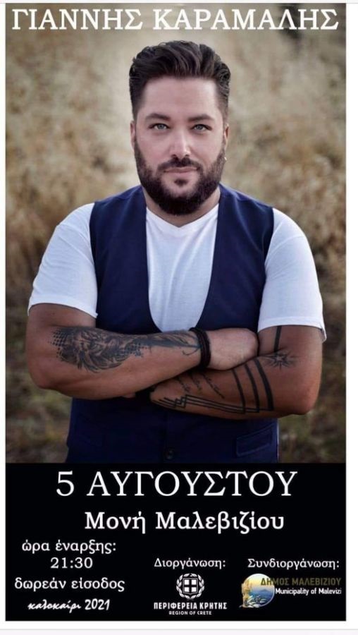 Καραμαλης 