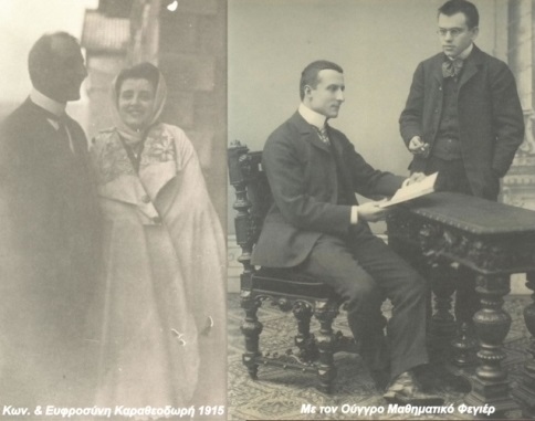 Καραθεοδωρή