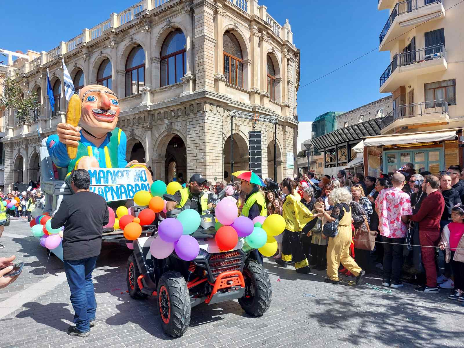 Καστρινό Καρναβάλι
