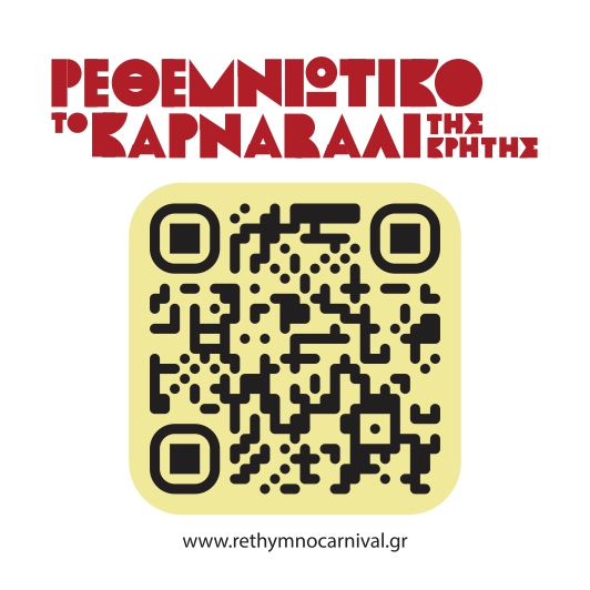 Καρναβάλι Ρεθύμνου