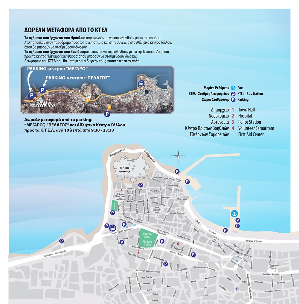 Καρναβάλι Ρεθύμνου