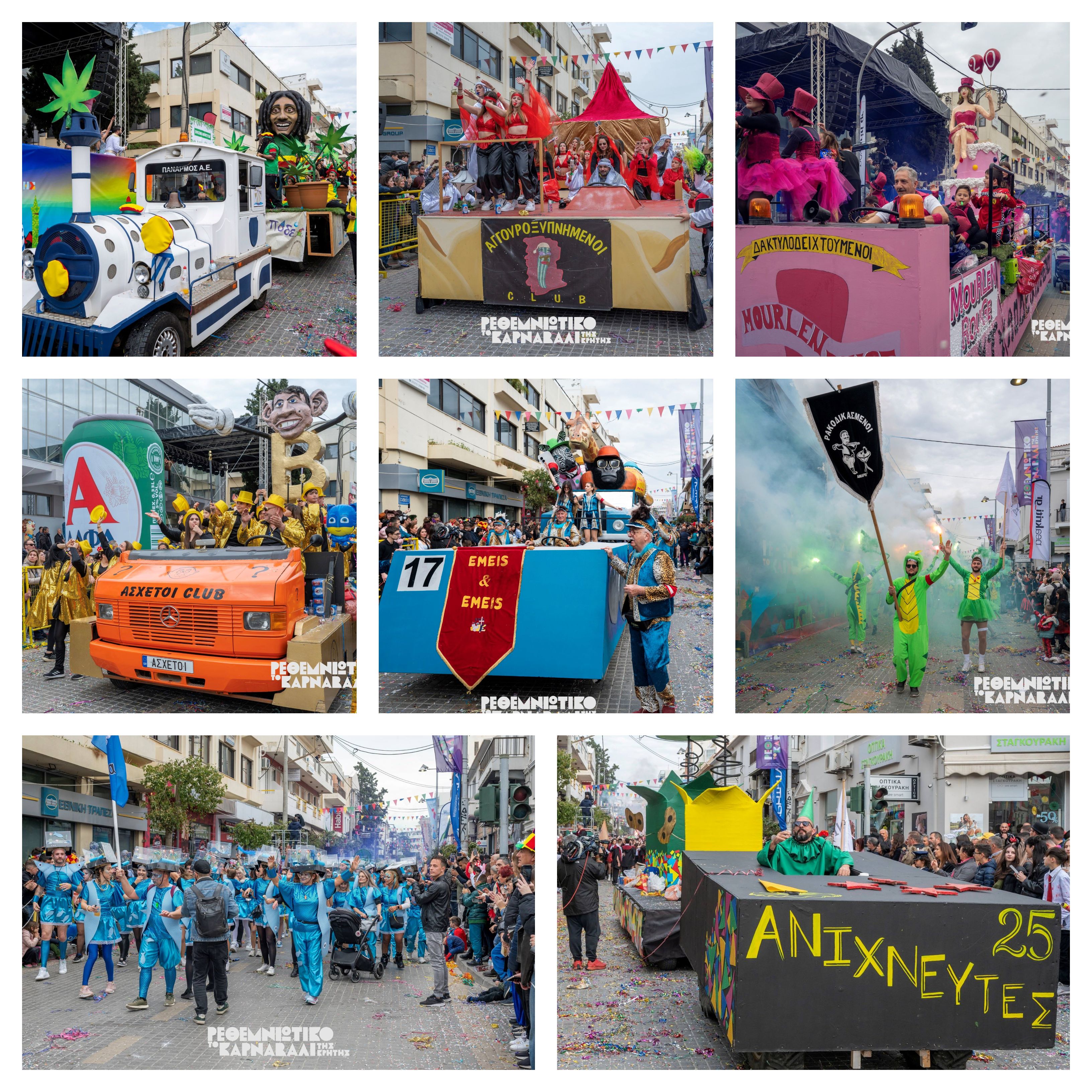 καρναβάλι Ρέθυμνο