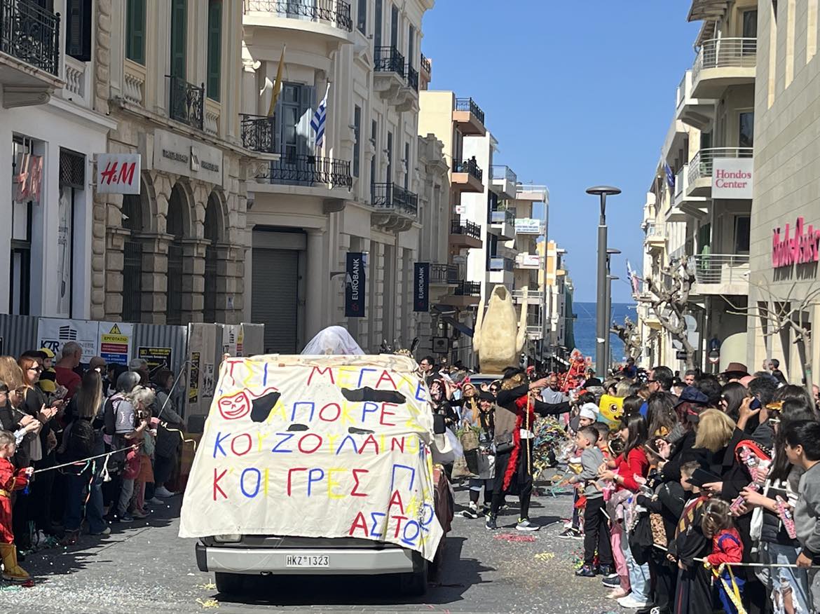 Καστρινό Καρναβάλι