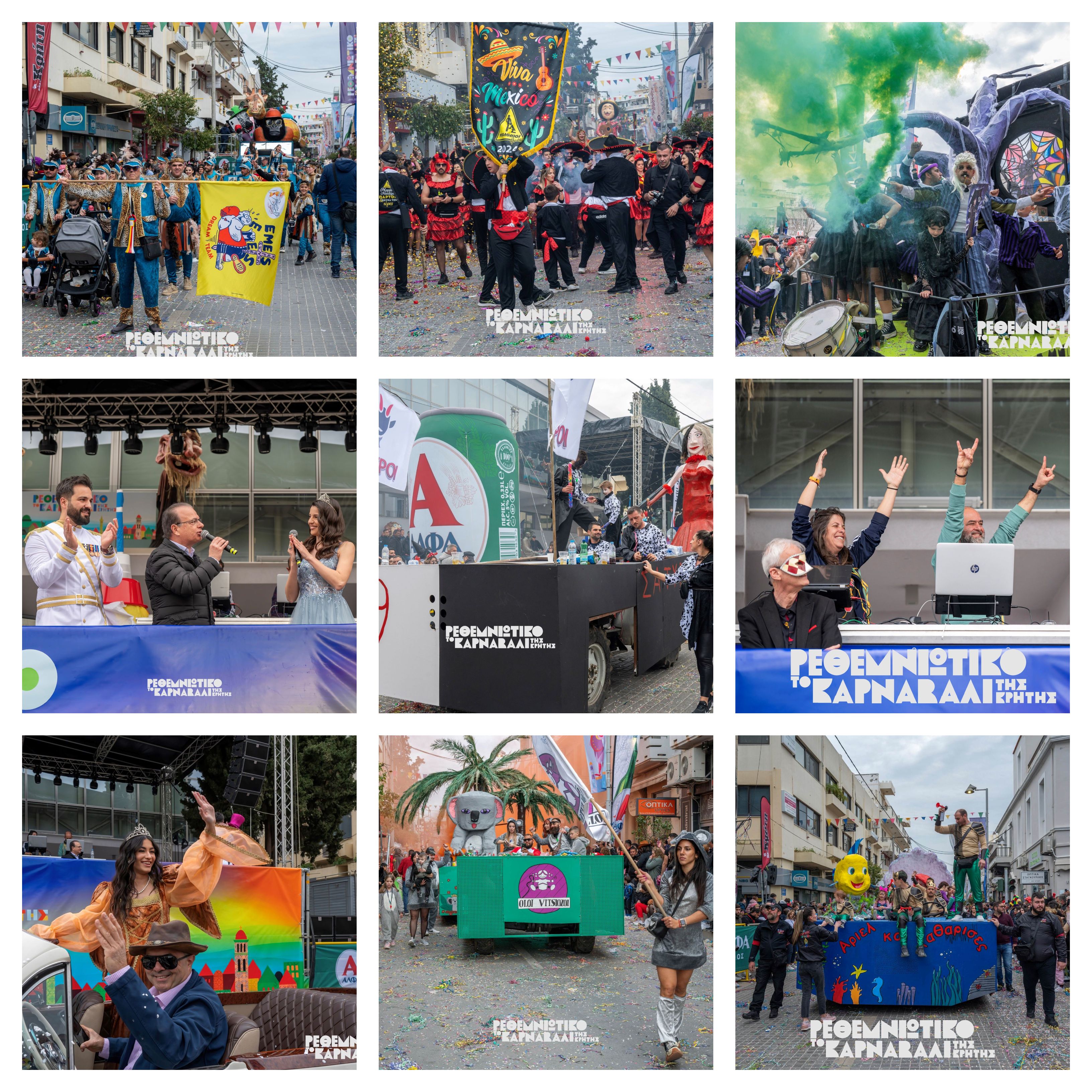 καρναβάλι Ρέθυμνο