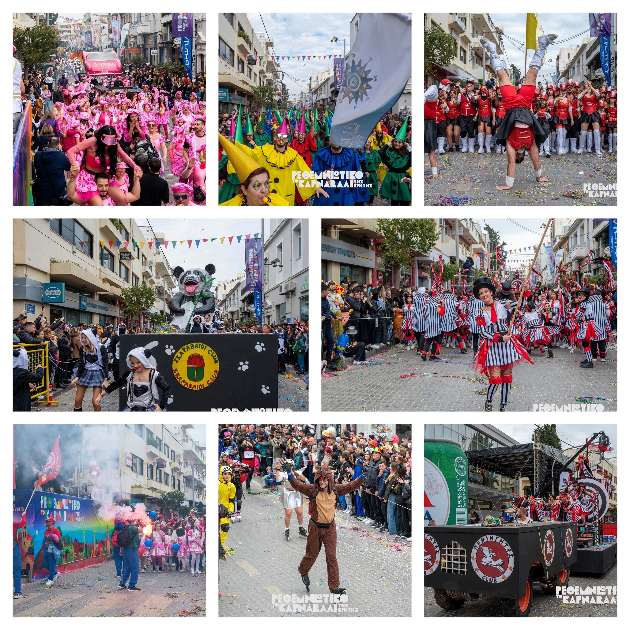 καρναβάλι Ρέθυμνο