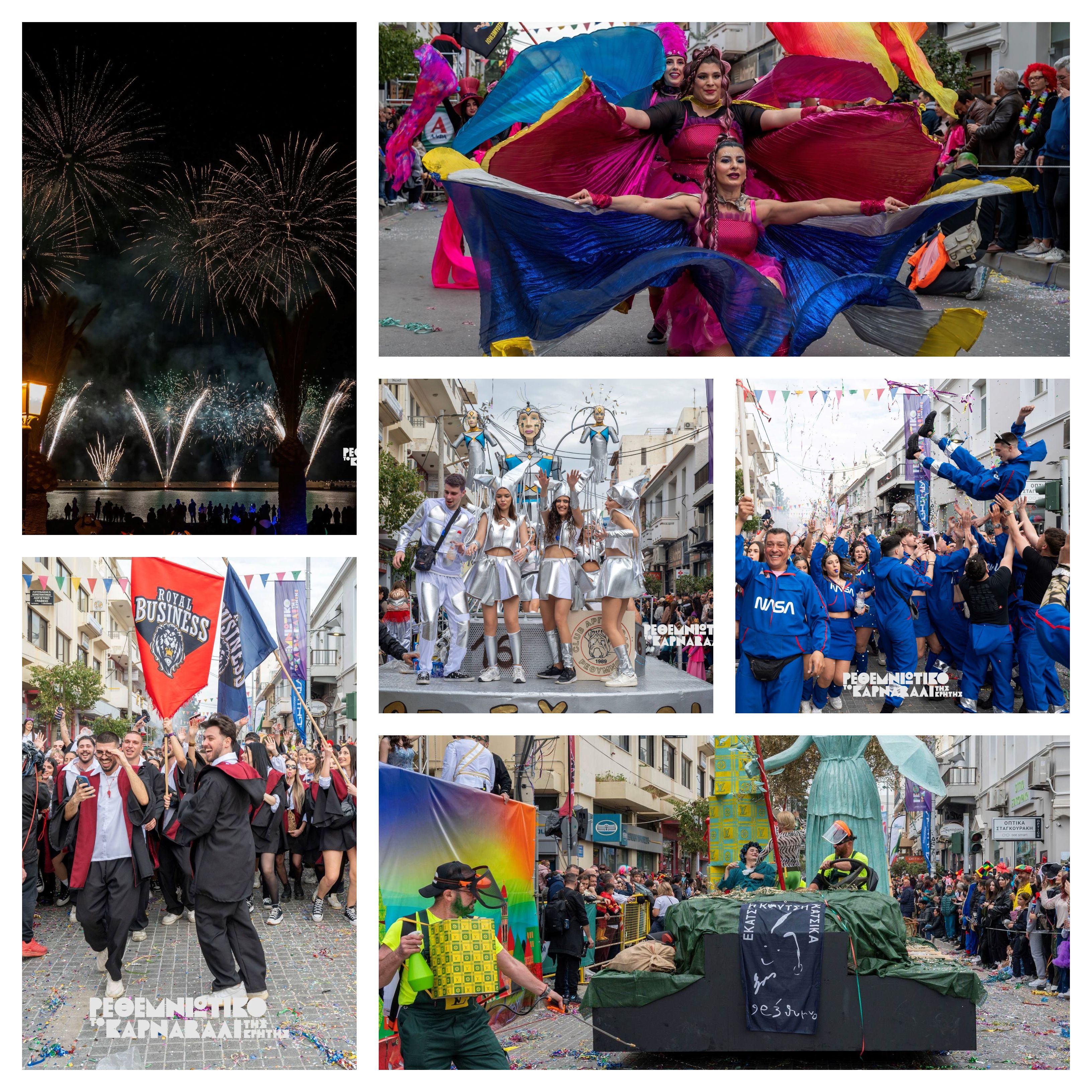 καρναβάλι Ρέθυμνο