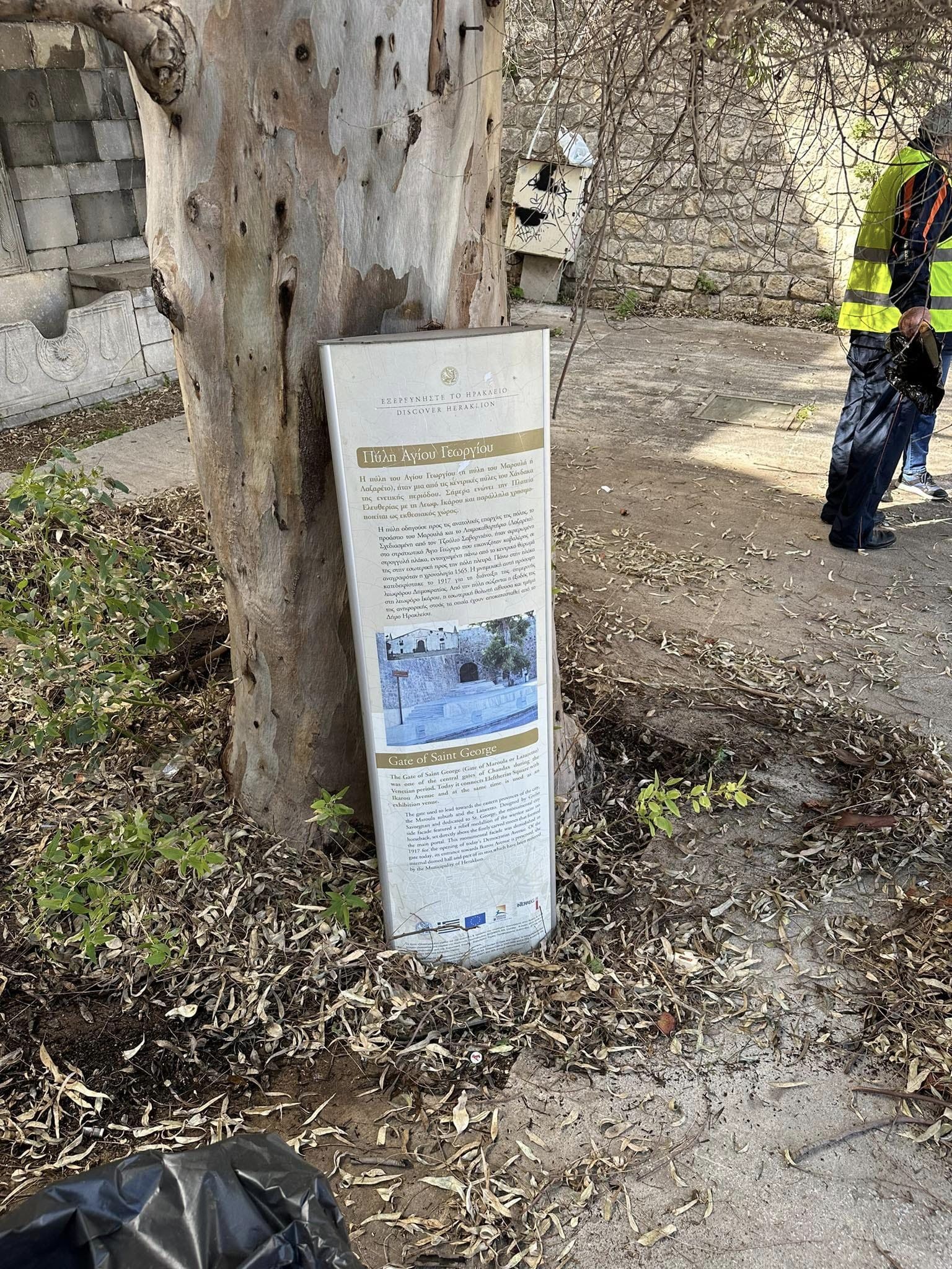 πύλη αγιου γεωργίου