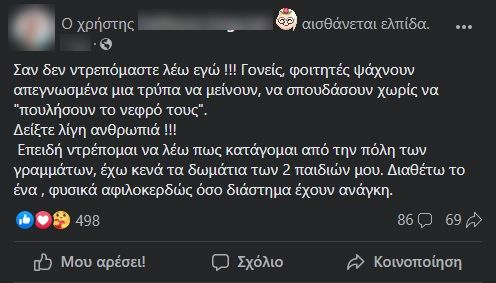 kathigitria rethymno