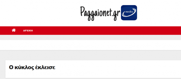 Καβάλα δημοσιογράφος εξαφάνιση