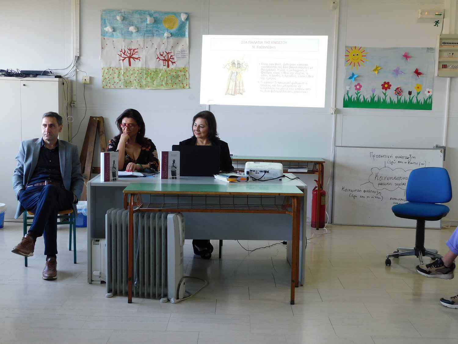 Σύλλογος φίλων νίκου καζαντζάκη