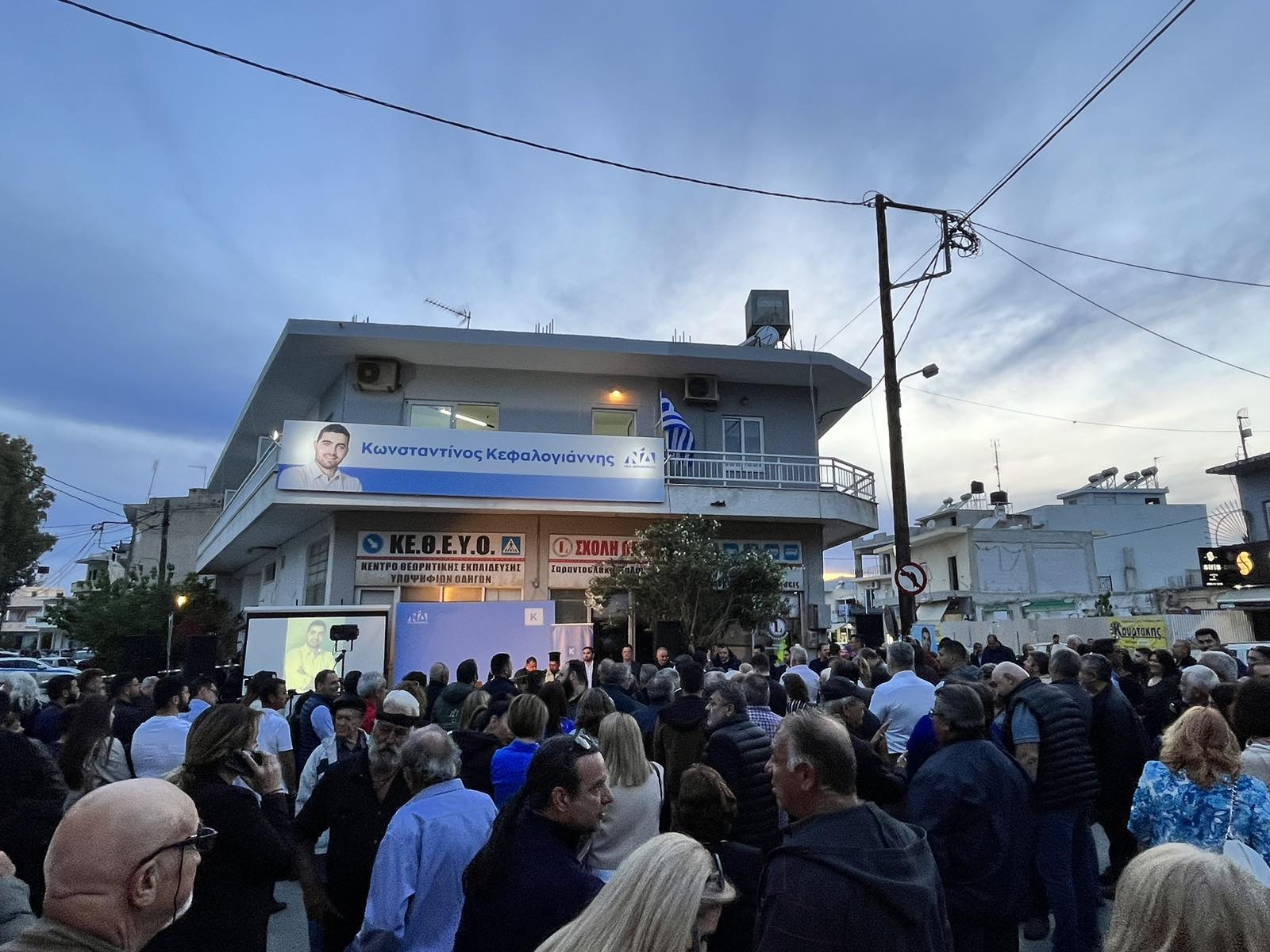 Εγκαίνια Εκλογικού Κέντρου Κωνσταντίνου Κεφαλογιαννη στο Τυμπάκι