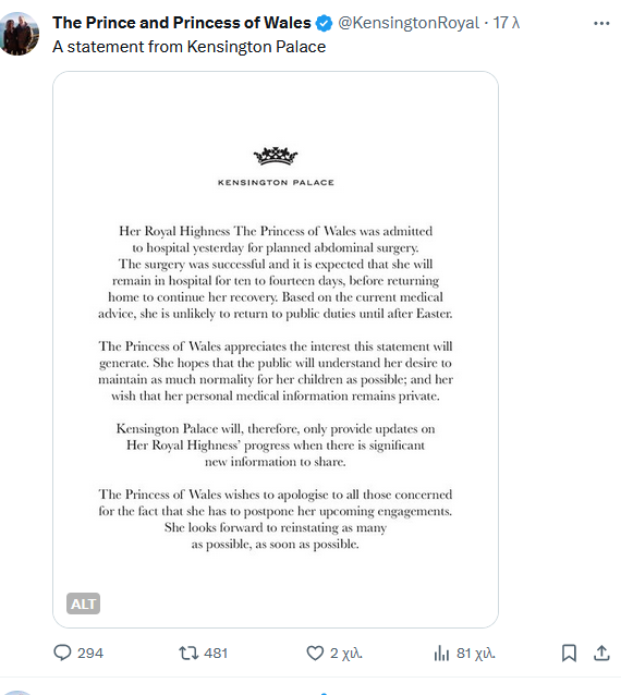 Κένσιγκτον ανακοίνωση