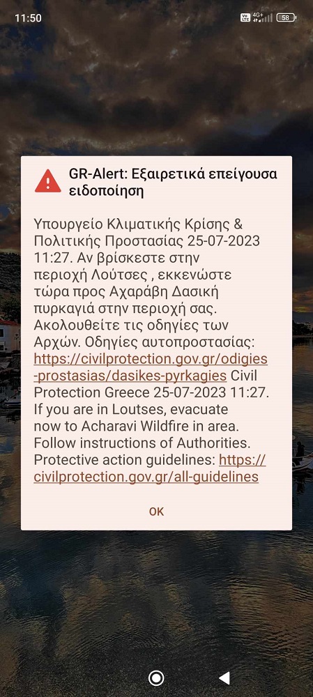 Κέρκυρα φωτιά εκκένωση