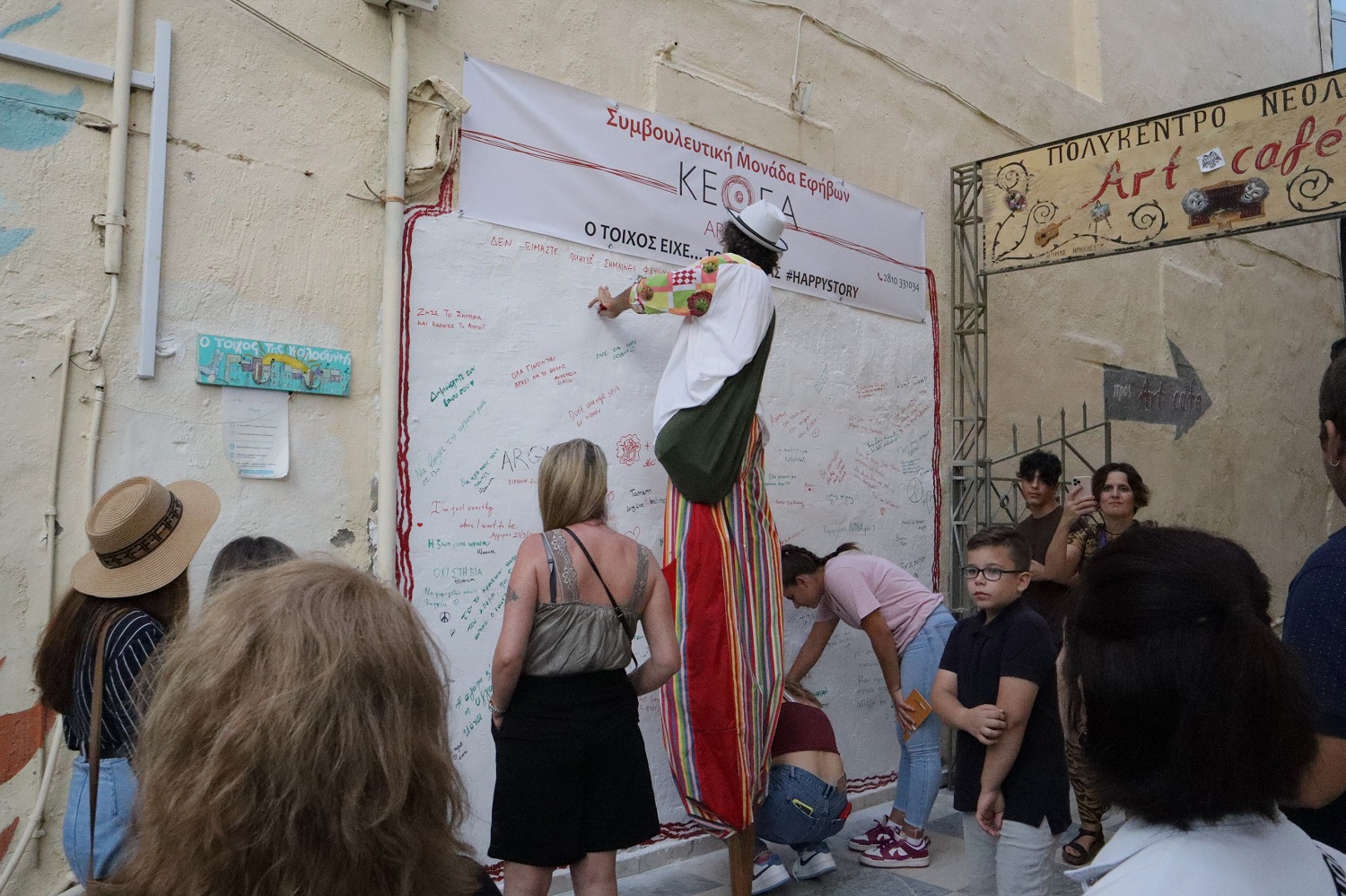 ΚΕΘΕΑ δράση