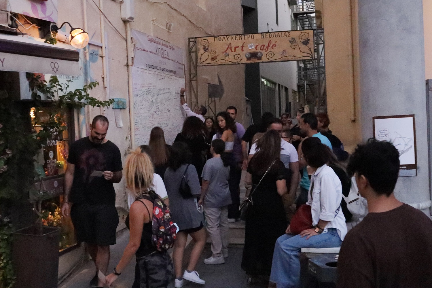 ΚΕΘΕΑ δράση