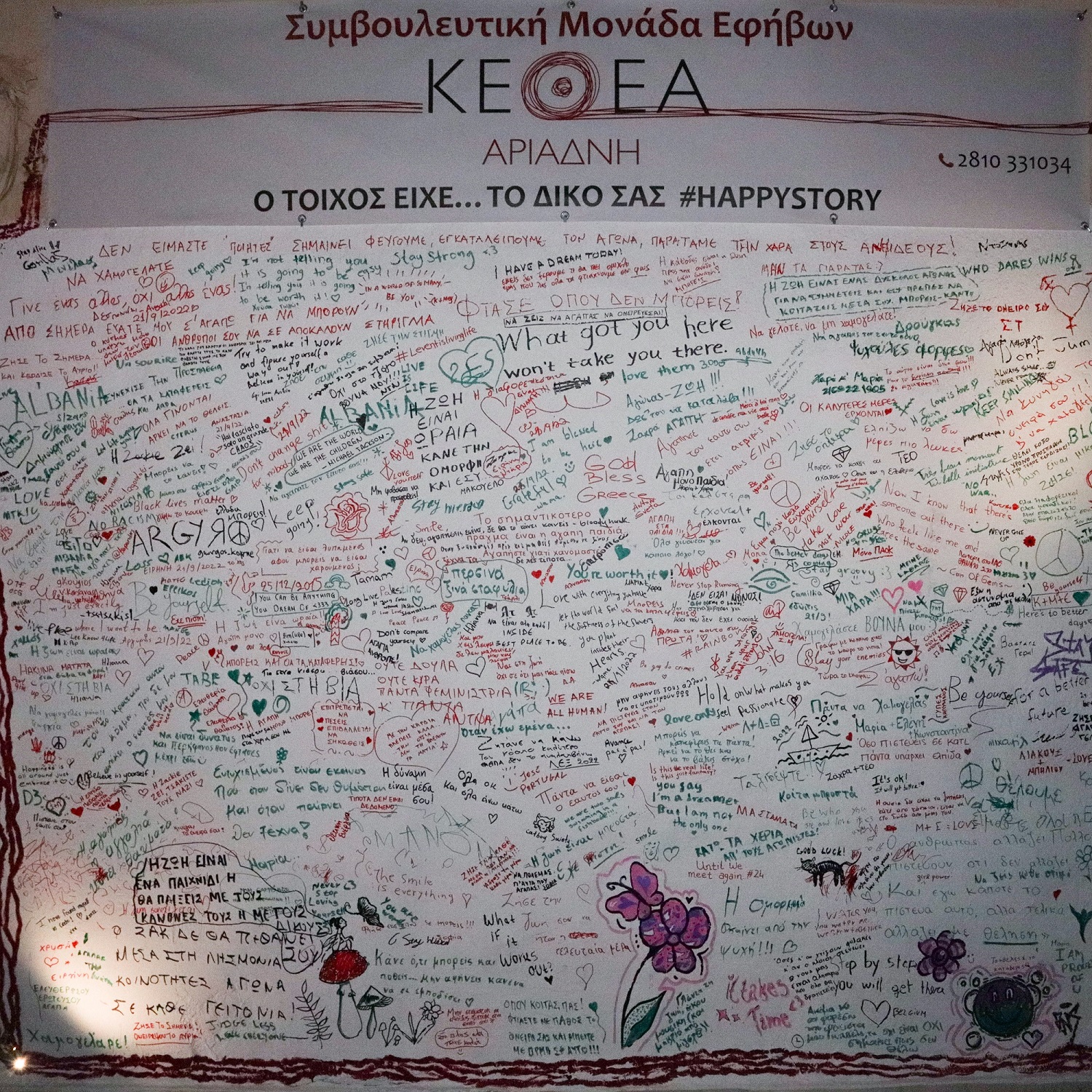 ΚΕΘΕΑ δράση