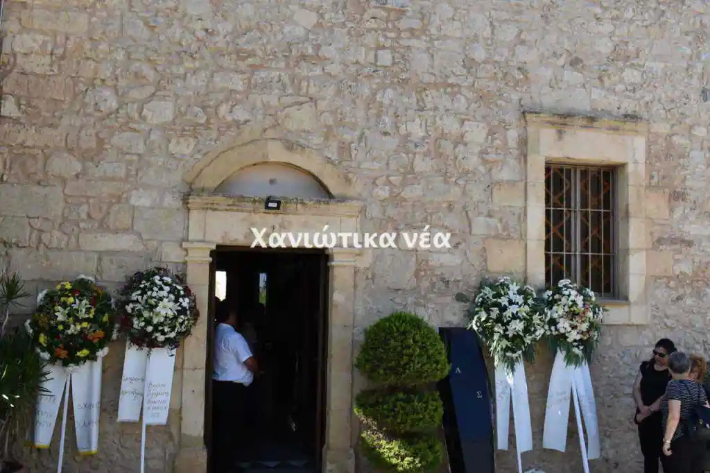 κηδεια Αντώνης Σχετάκης