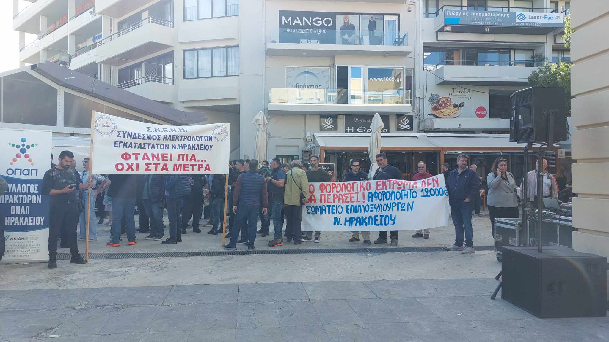 Κινητοποιηση φορολογικο