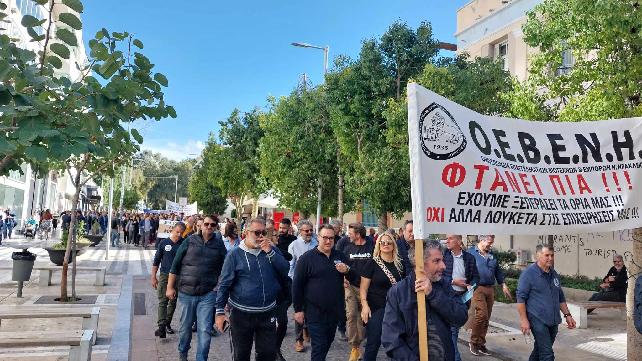 Κινητοποιηση φορολογικο