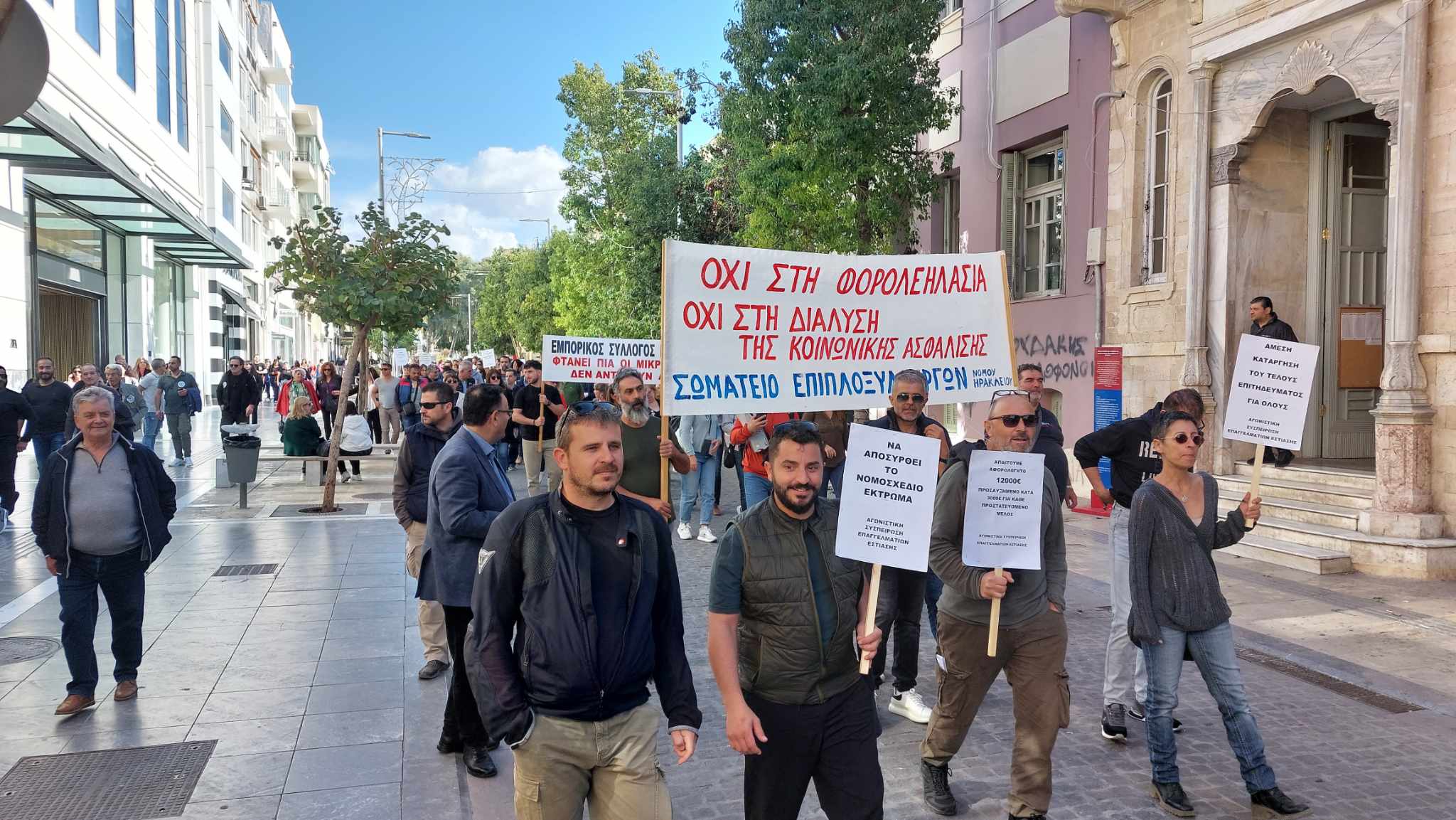 Κινητοποιηση φορολογικο