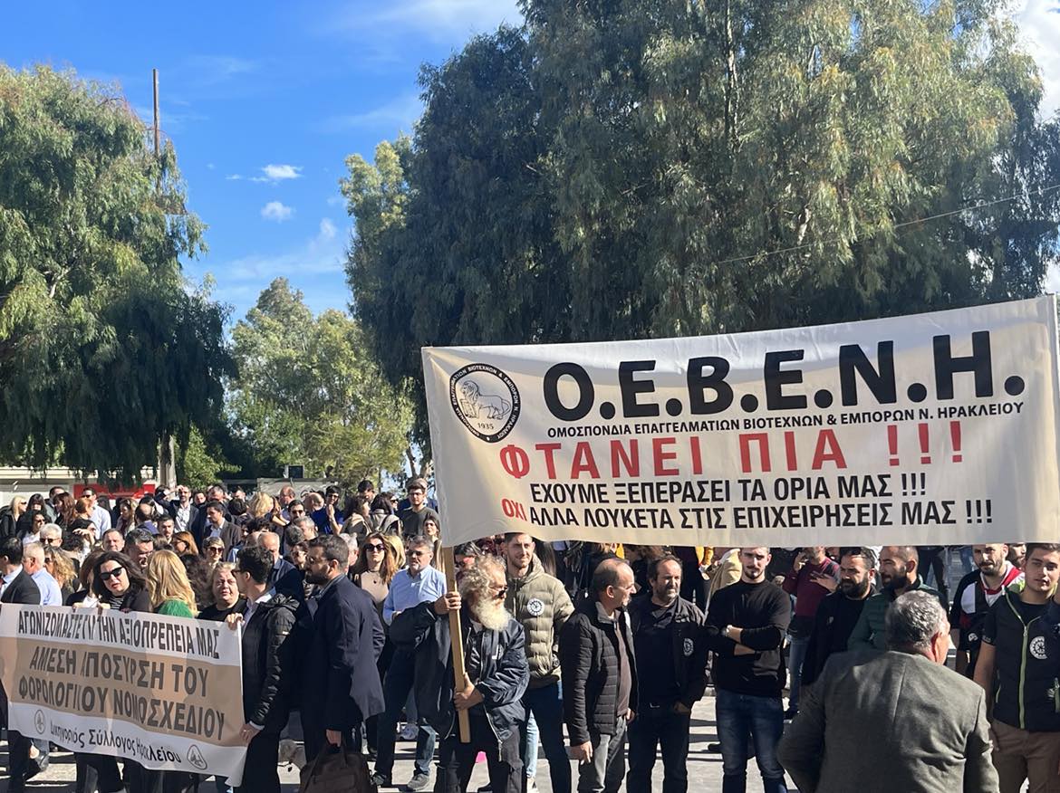 Κινητοποιηση φορολογικο