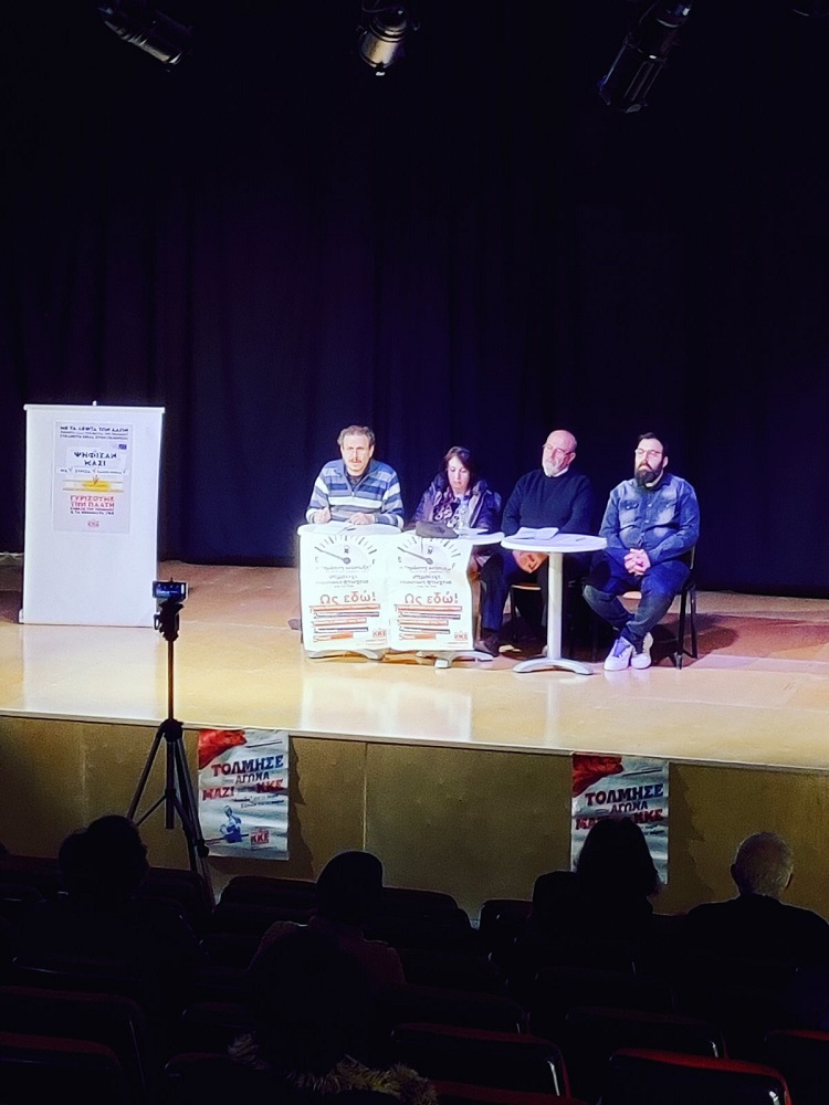 ΚΚΕ Λασιθίου πολιτική εκδήλωση Σητεία