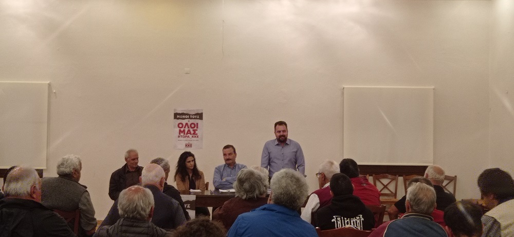 ΚΚΕ Χανίων συγκέντρωση