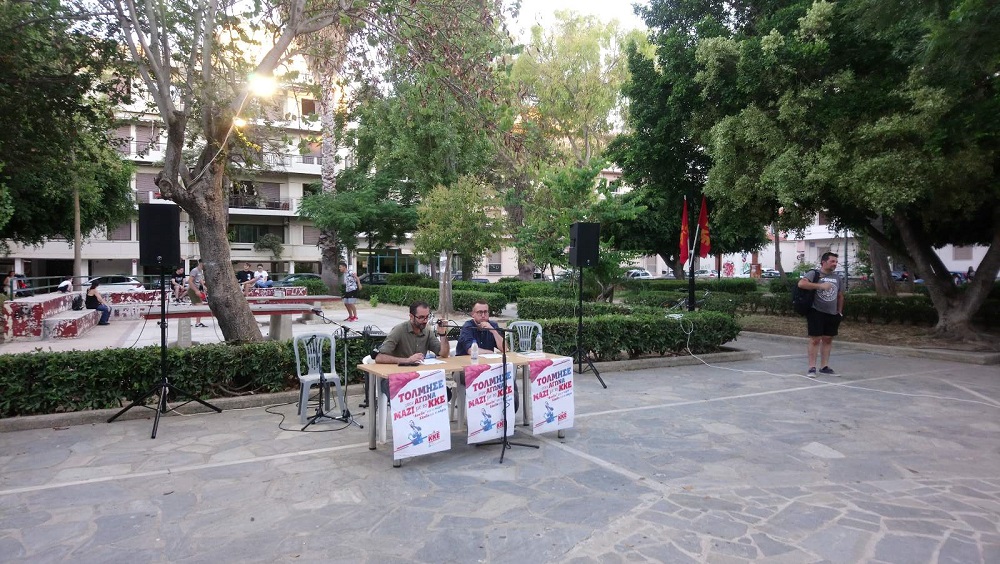 ΚΚΕ παρουσίαση βιβλίου