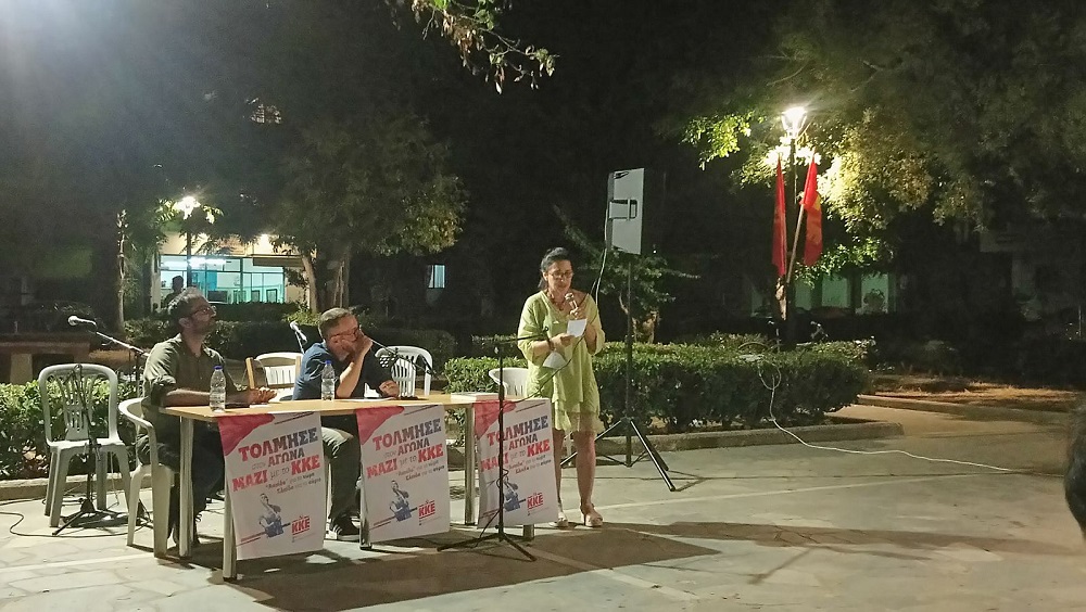 ΚΚΕ παρουσίαση βιβλίου