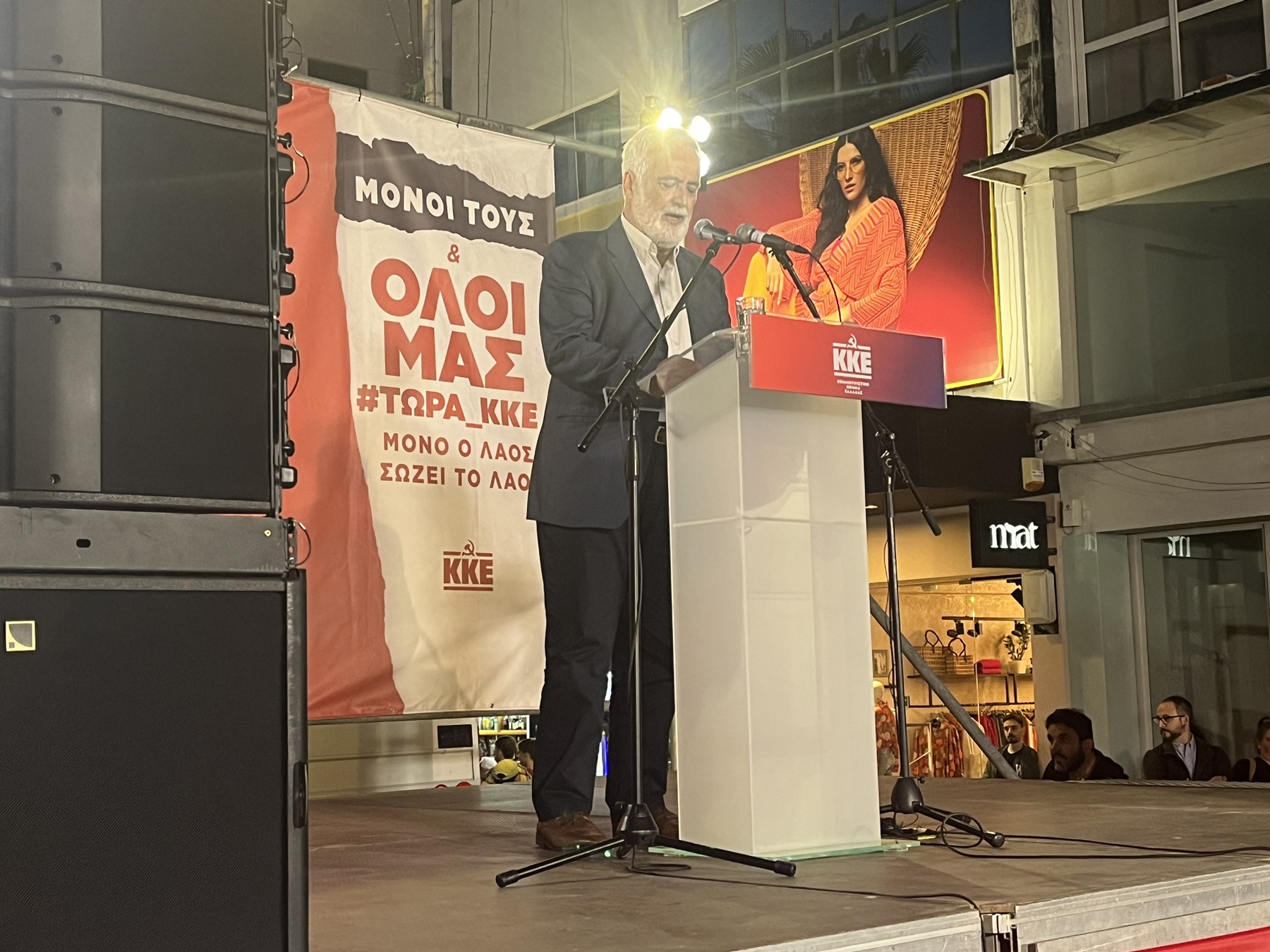 κουτσούμπας κκε ηράκλειο εκλογές 2023 Ντουνιαδάκης