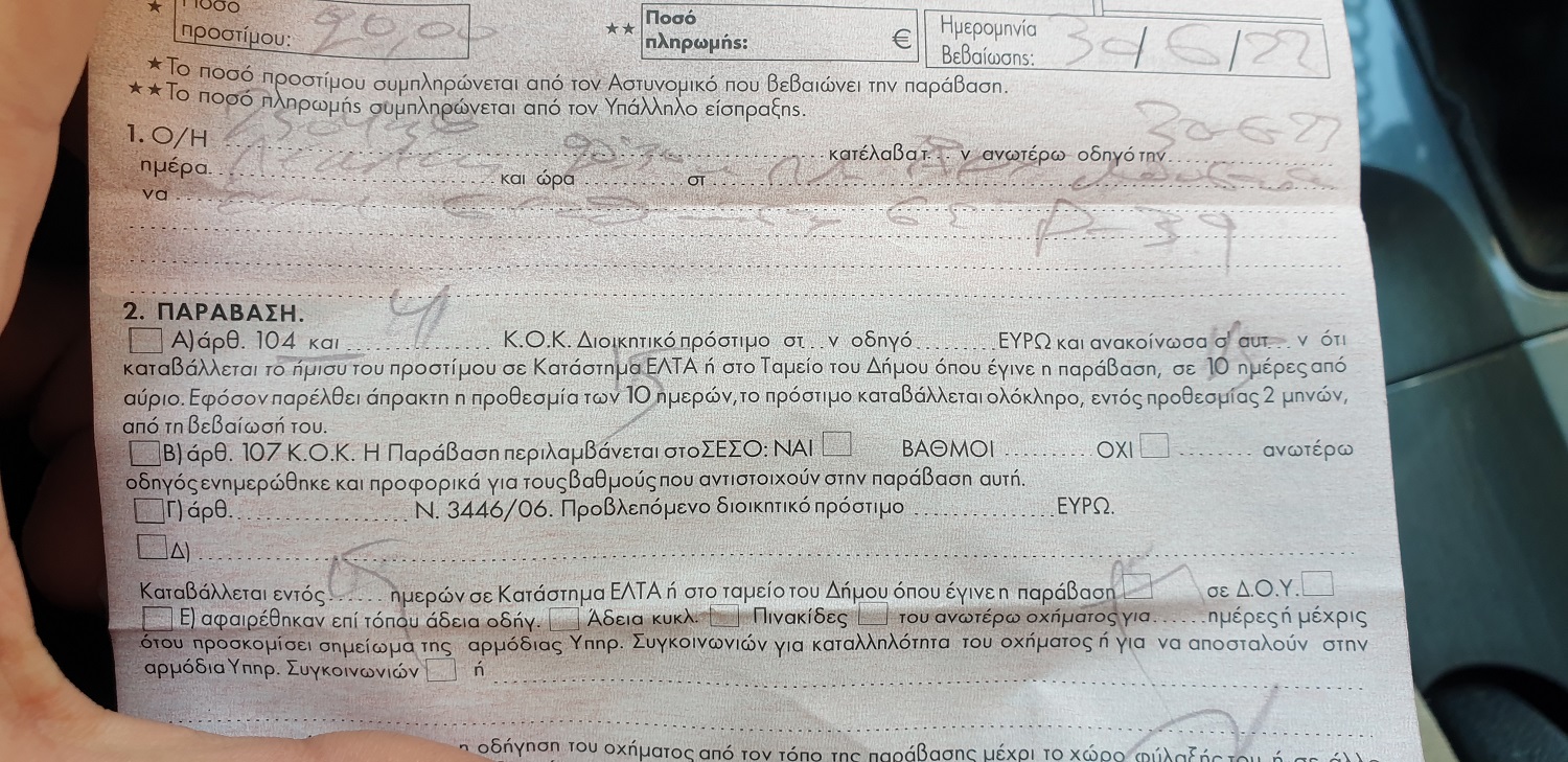 Κλήση δημοτική αστυνομια