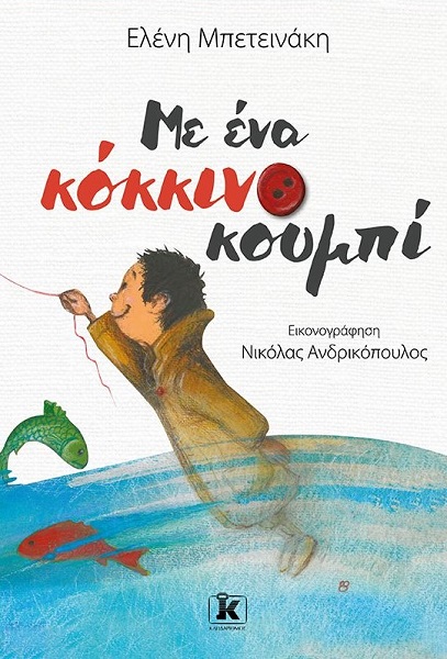 koumpi