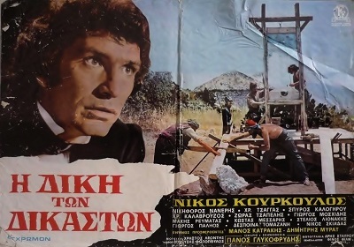 αικατερινεια