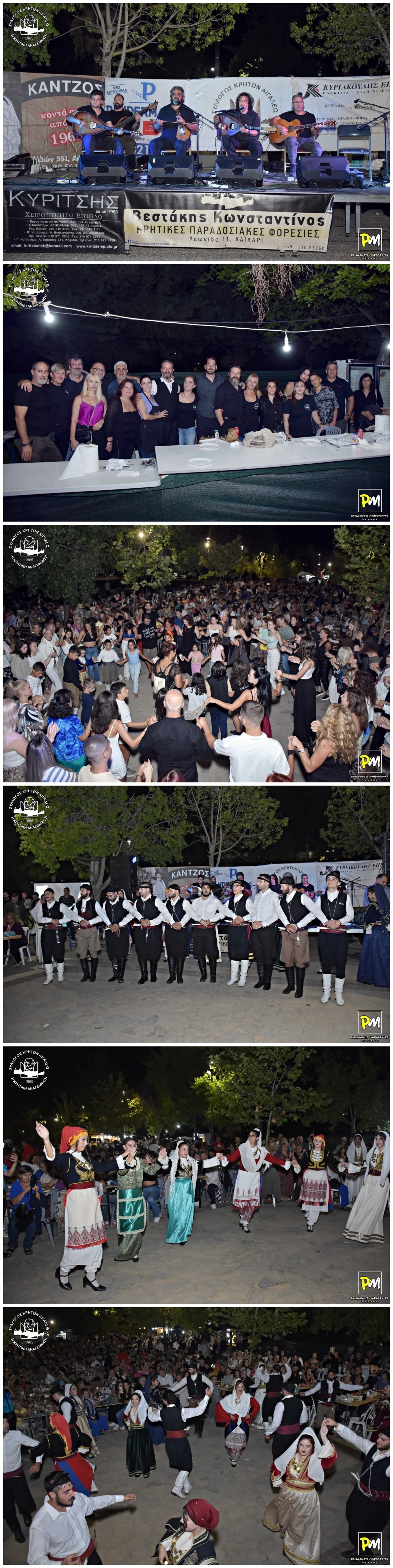 Κρήτες Αιγάλεω Κρητική βραδιά