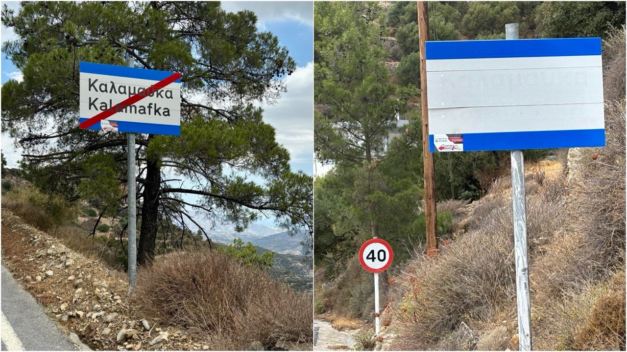 Πινακίδα Κρήτη