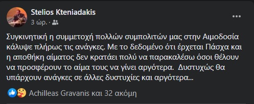 kteniadakis